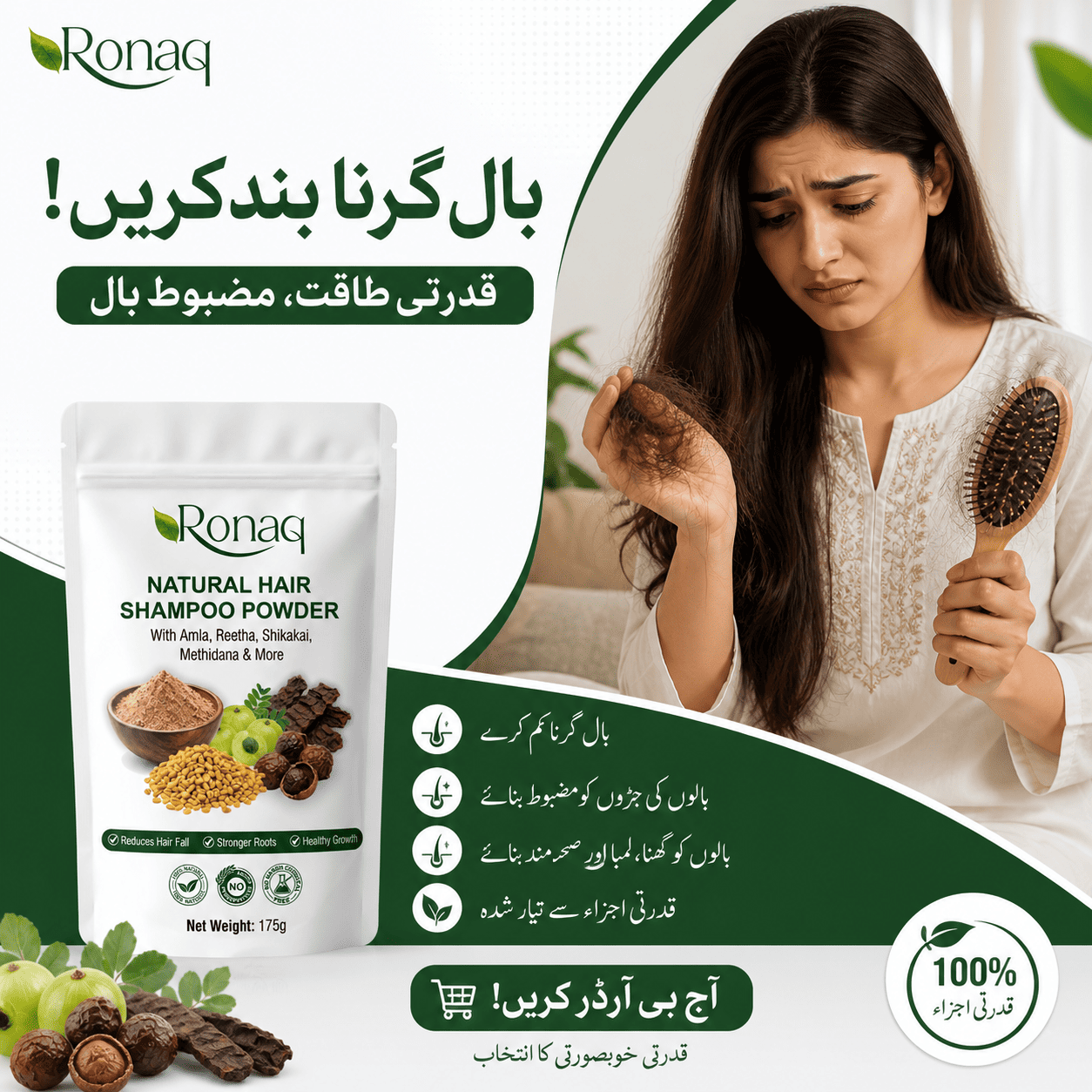 RONAQ Natural Hair Shampoo - 200 gm